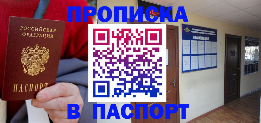 временная регистрация в Ардоне