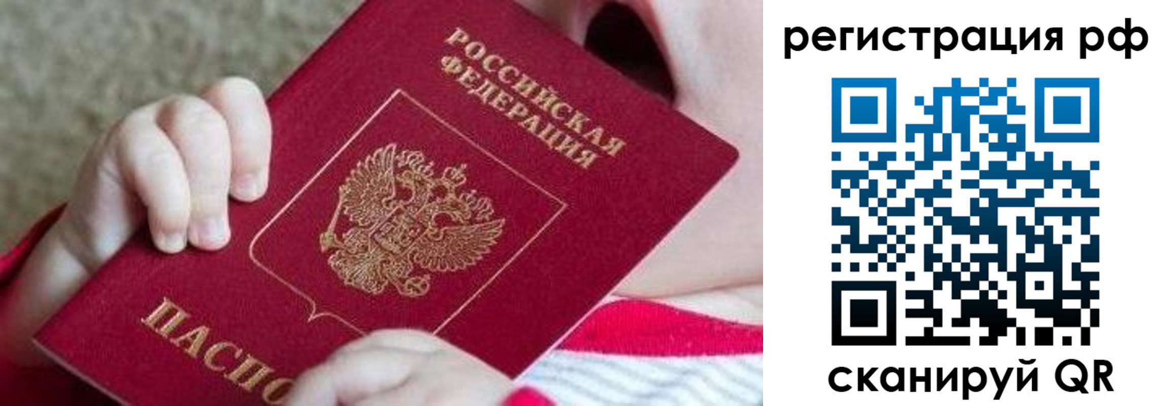 временная регистрация для школы в Ардоне