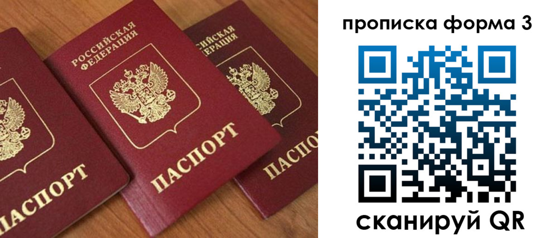 прописка регистрация в Ардоне