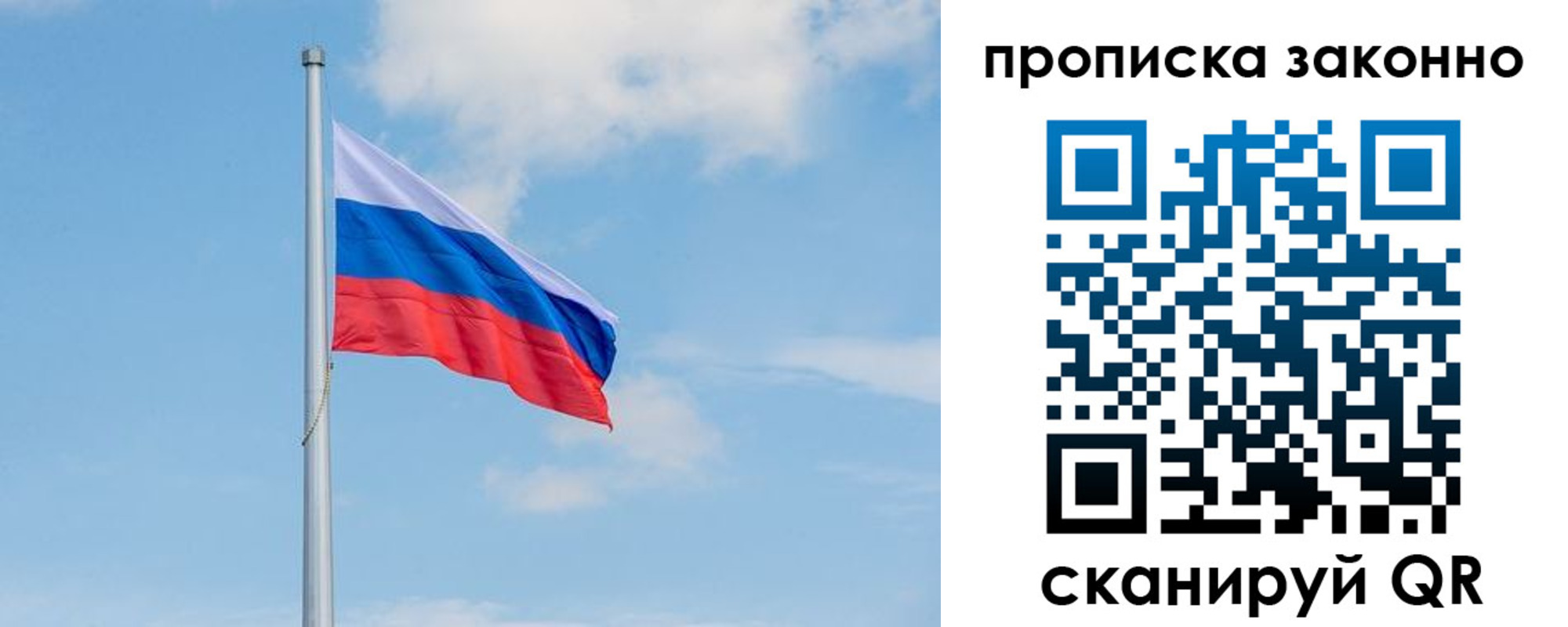 временная регистрация для всех в Ардоне