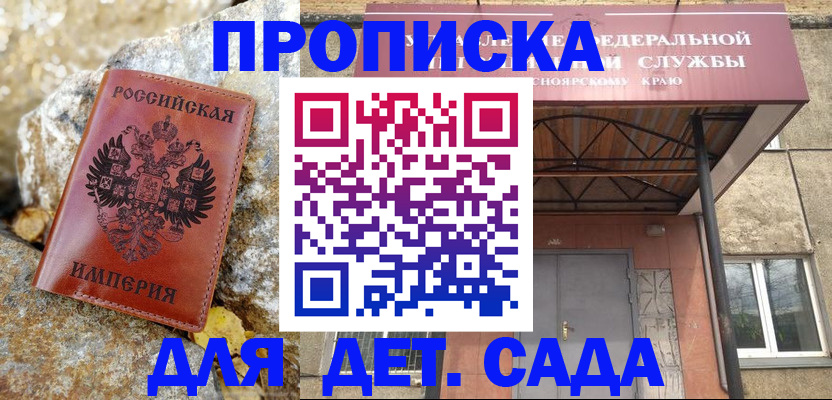 прописка в квартире в Ардоне