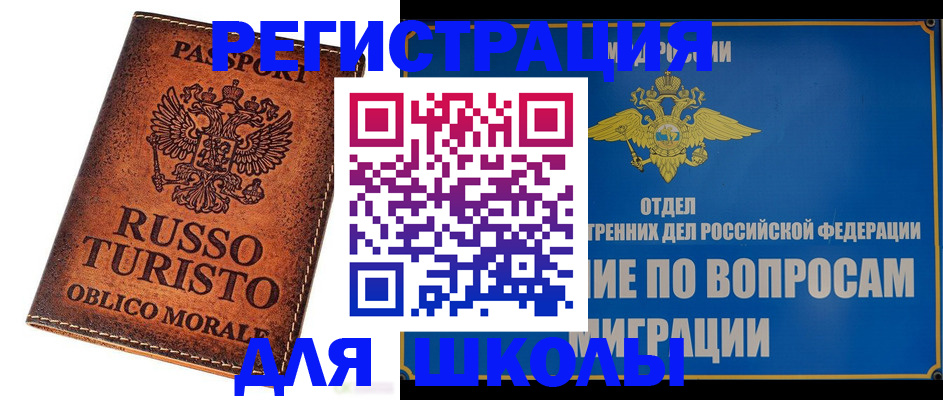 временная регистрация 2025 в Ардоне
