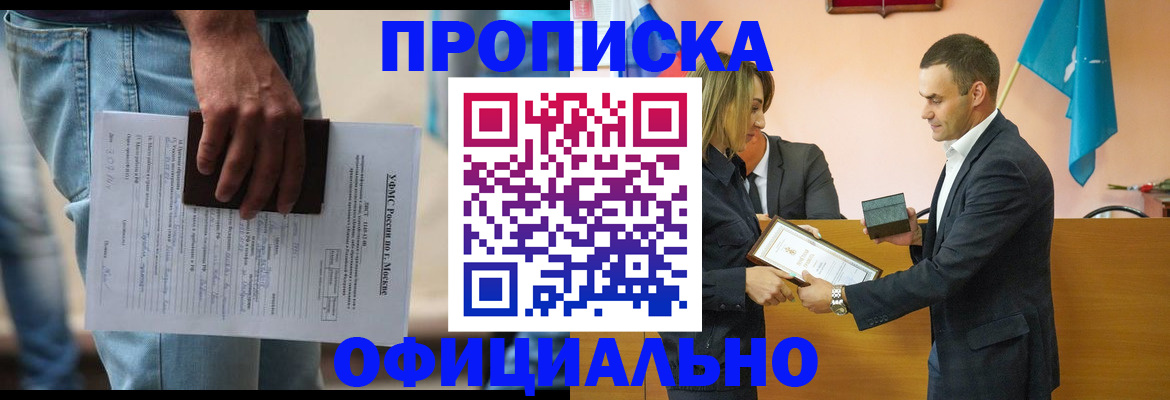 временная регистрация гарантия в Ардоне