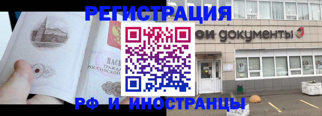 временная регистрация поиск в Ардоне