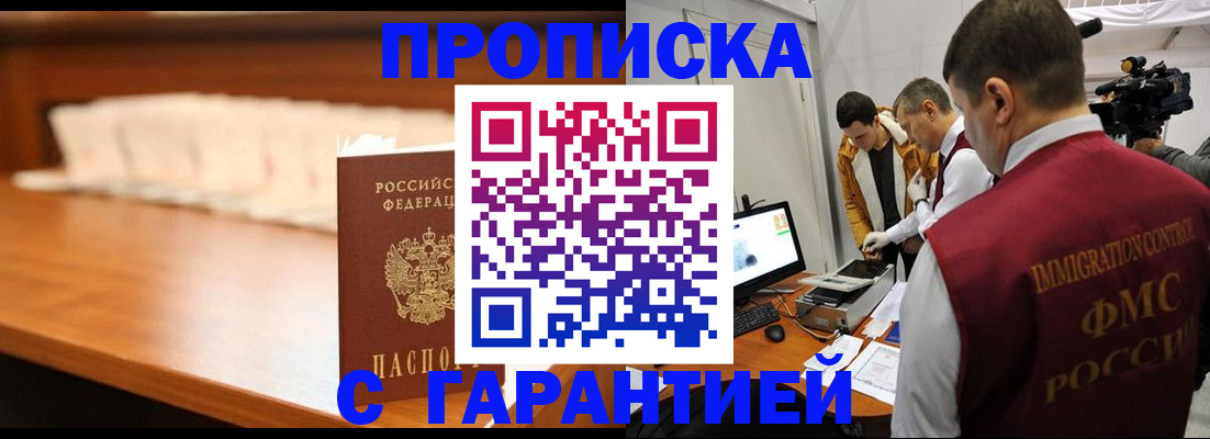 прописка гарантия в Ардоне