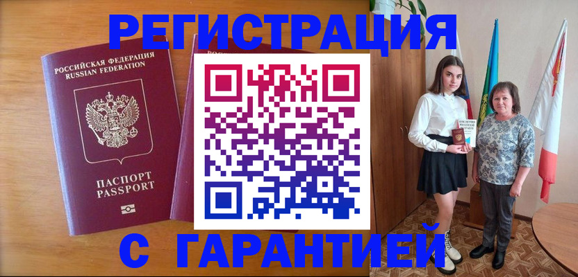 временная регистрация для школы в Ардоне