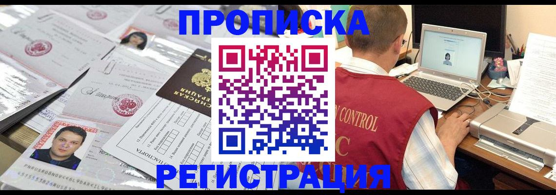 где прописаться в Ардоне