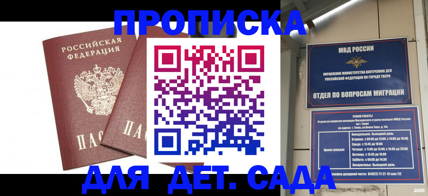 временная регистрация для всех в Ардоне