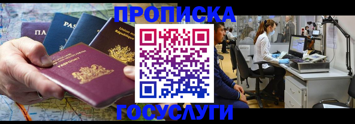 прописка ребенка в Ардоне