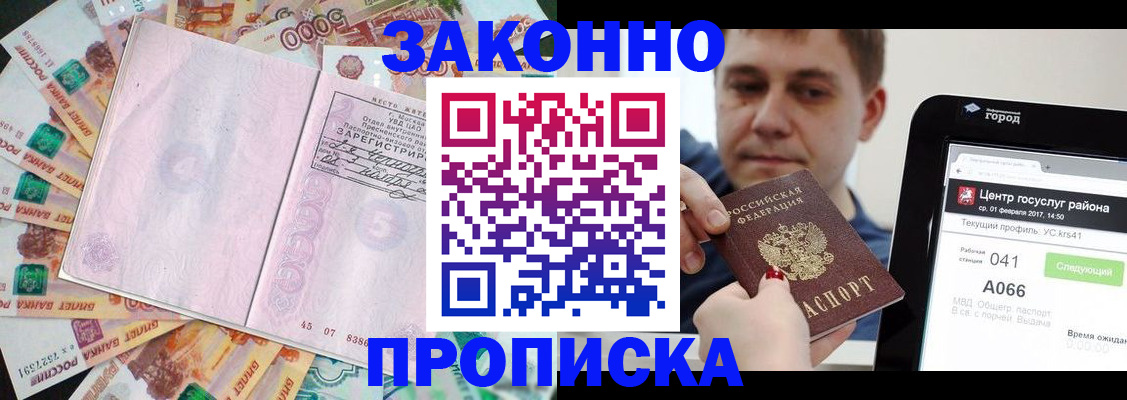 прописка для кредита в Ардоне