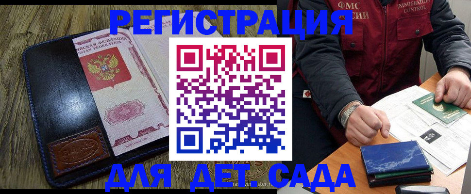 временная регистрация в Ардоне