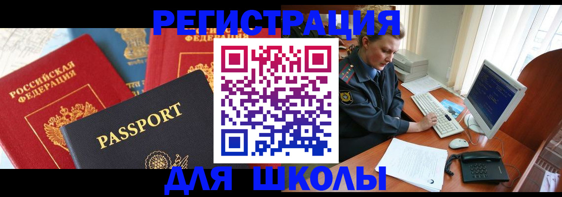 купить прописку в Ардоне