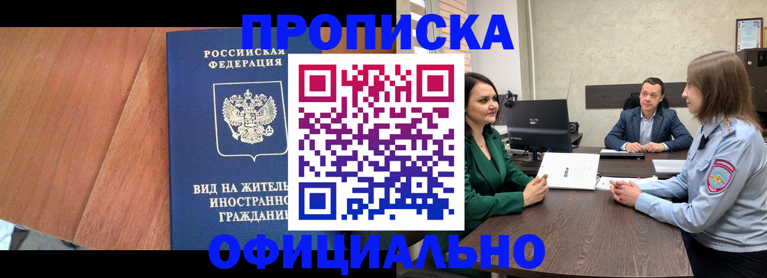 временная регистрация надежно в Ардоне