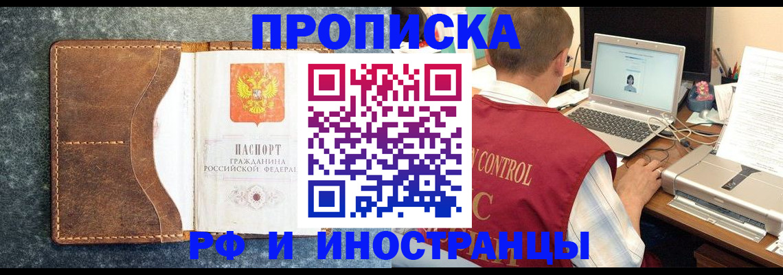 временная регистрация адрес в Ардоне