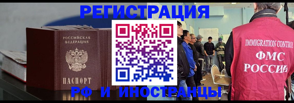 временная регистрация в Ардоне